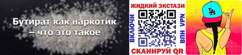 Бутират бутандиол Шуя
