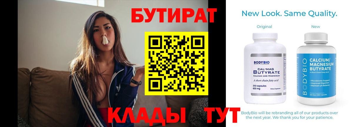 Шуя  БУТИРАТ буратино  Бутират  Вход с VPN 