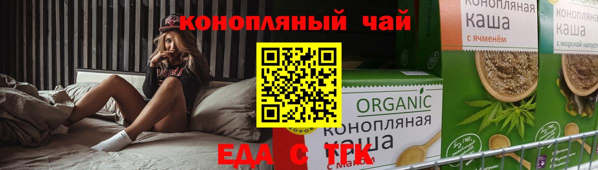 Cannafood конопля  Вход с VPN  Шуя 