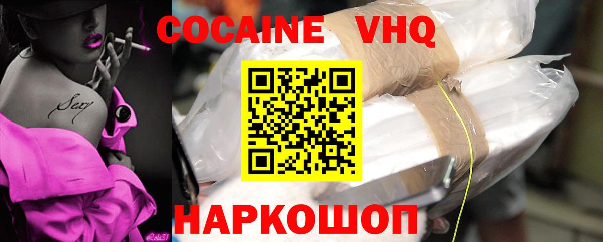 Кокаин Колумбийский Шуя