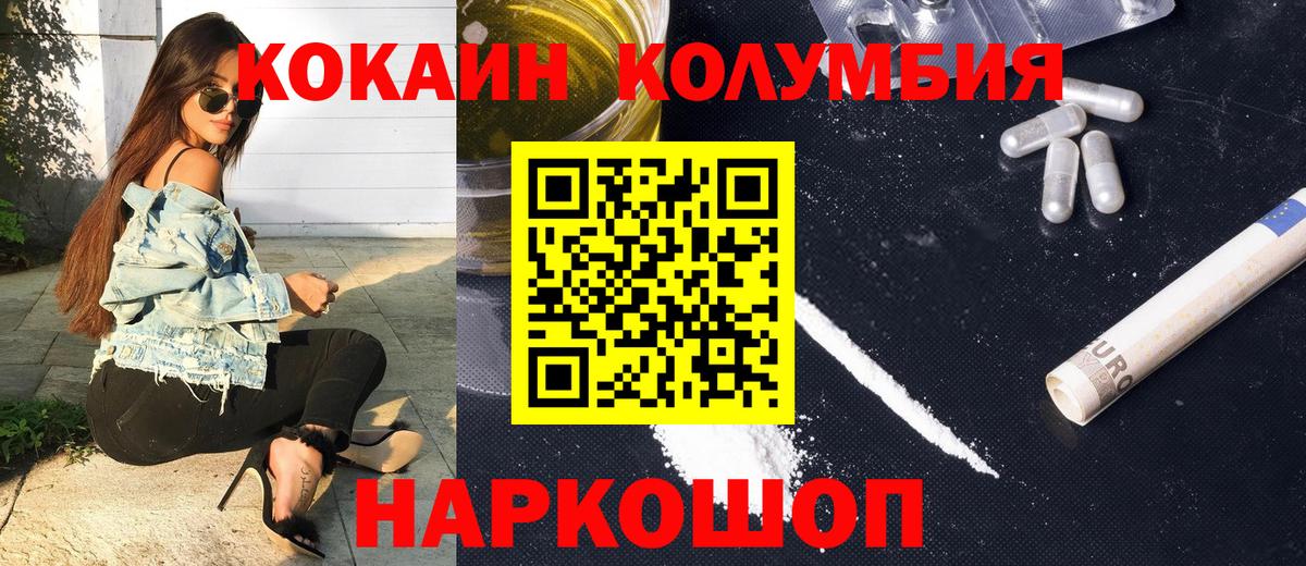 Кокаин FishScale  Шуя  Кокаин Перу 