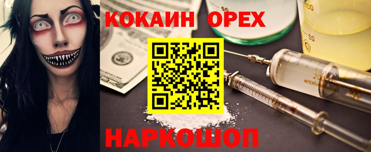 где продают наркотики  Кокаин Fish Scale  Вход с VPN  Шуя 