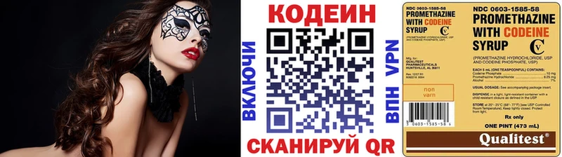 Codein напиток Lean (лин)  Шуя 