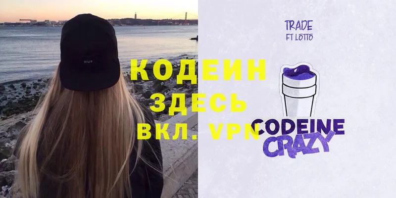 купить   площадка состав  Codein Purple Drank  Шуя 