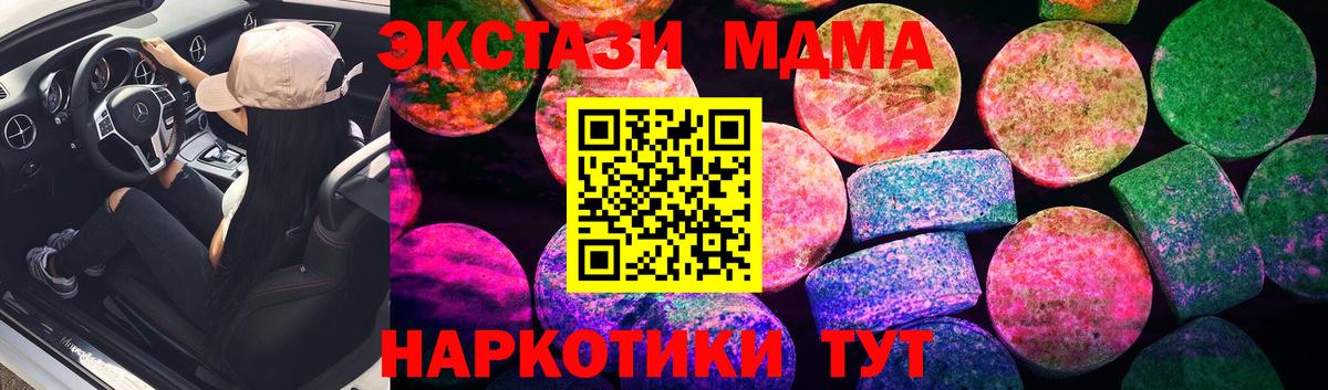 где продают   Экстази  Экстази Cube  Шуя  Ecstasy 250 мг 
