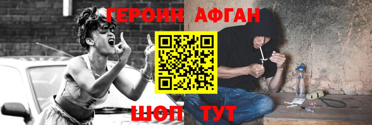 ГЕРОИН гречка  Героин  Шуя  Вход с VPN 