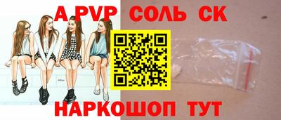 альфа пвп Ипатово