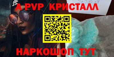 альфа пвп Ипатово