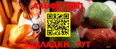 альфа пвп Ипатово