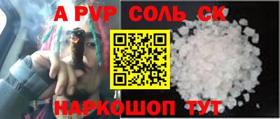 альфа пвп Ипатово