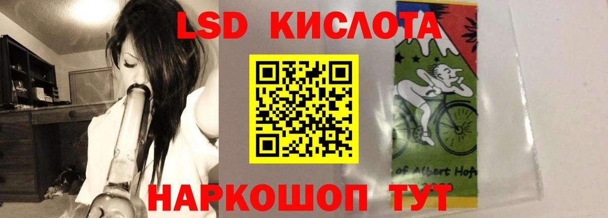 LSD-25 экстази кислота Шуя