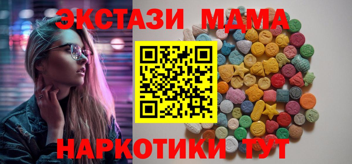 MDMA VHQ  Шуя 