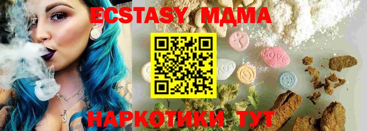 Шуя  МДМА crystal  Вход с VPN  МДМА VHQ 