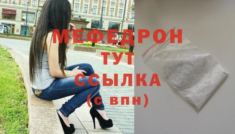 МЯУ-МЯУ мука  продажа наркотиков  маркетплейс наркотические препараты  Шуя 