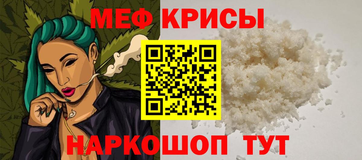 Меф кристаллы  наркотики  Шуя  МЕФ VHQ 