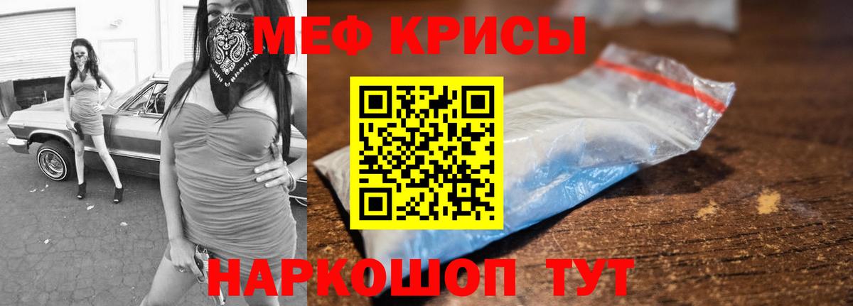 Меф мяу мяу  Шуя