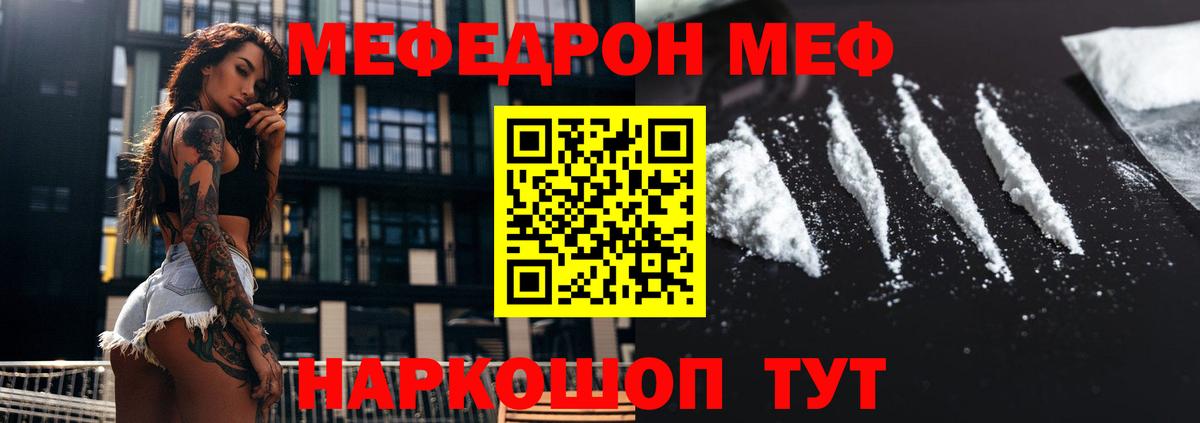 МЯУ-МЯУ  Вход с VPN  МЯУ-МЯУ  Шуя  Меф 4 MMC  Мефедрон мука 