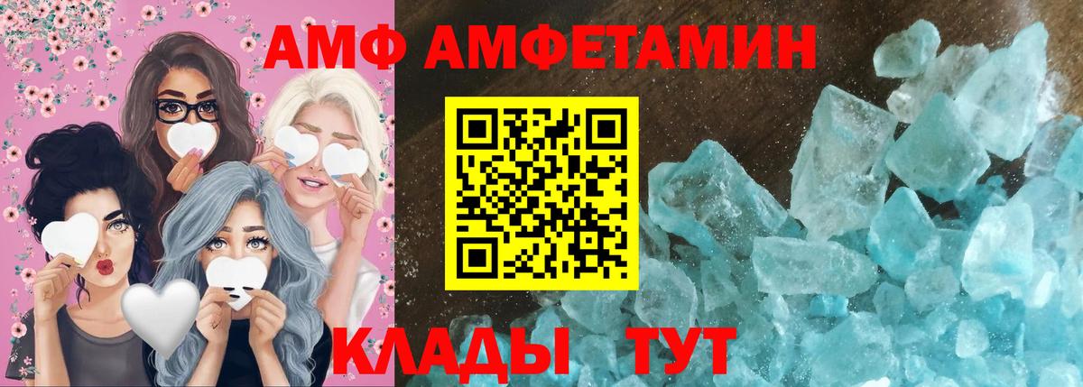 МЕТАМФЕТАМИН винт Шуя