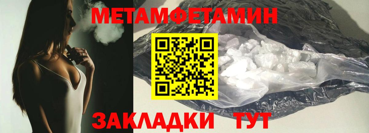 Шуя  Метамфетамин Methamphetamine  Вход с VPN 