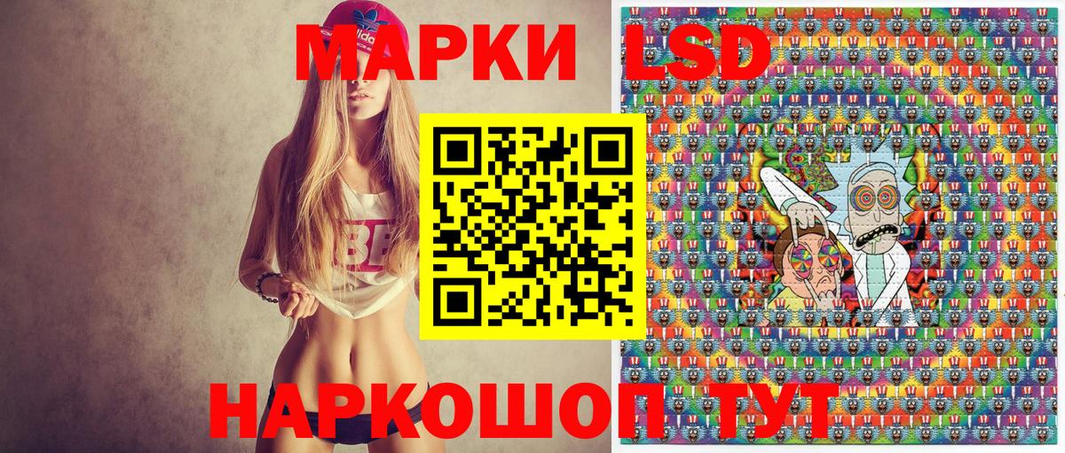 Наркотические марки 1,5мг Шуя