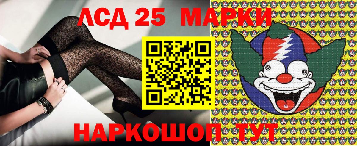 Марки 25I-NBOMe 1,5мг  Вход с VPN  Шуя 