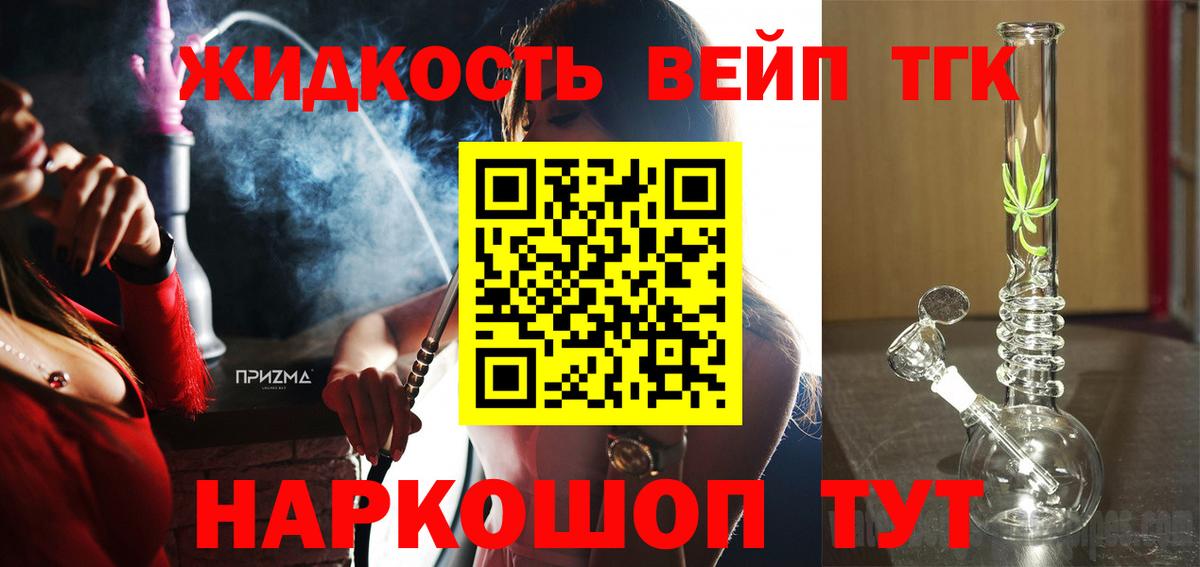 Дистиллят ТГК THC oil Шуя