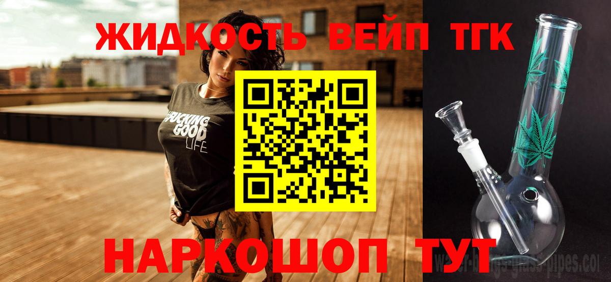 Дистиллят ТГК жижа Шуя